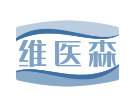 维医森 商标图样