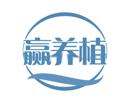 赢养植 商标图样