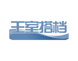 王室搭档 商标图样