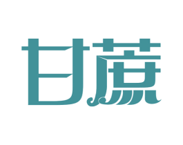 甘蔗 商标图样