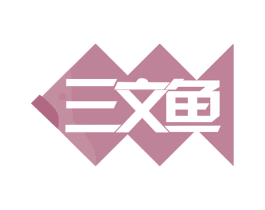 三文鱼 商标图样