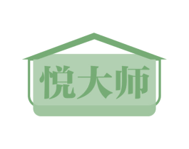 悦大师 商标图样