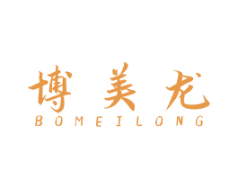 博美龙 商标图样