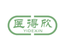 医得欣 商标图样