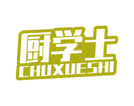 厨学士 商标图样