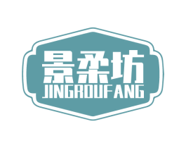 景柔坊 商标图样