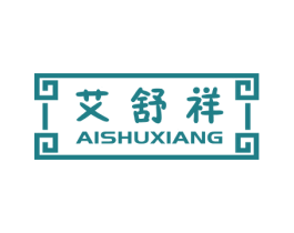 艾舒祥 商标图样