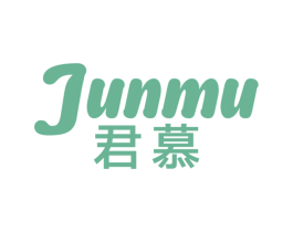 君慕 商标图样