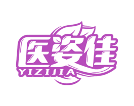 医姿佳 商标图样