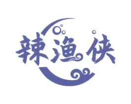 辣渔侠 商标图样
