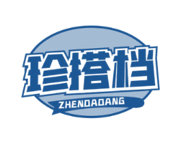 珍搭档 商标图样
