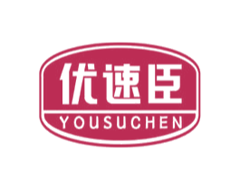 优速臣 商标图样