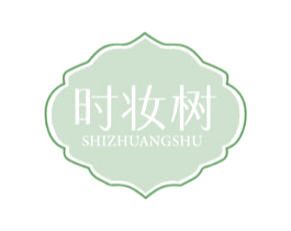 时妆树 商标图样