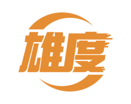 雄度 商标图样
