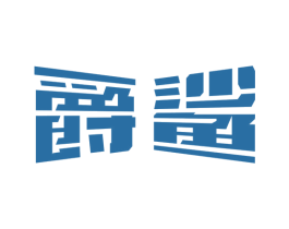 爵鲨 商标图样