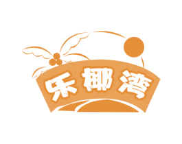 乐椰湾 商标图样