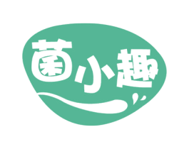 菌小趣 商标图样