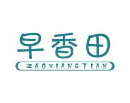 早香田 商标图样