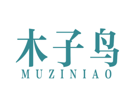 木子鸟 商标图样