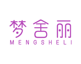 梦舍丽 商标图样