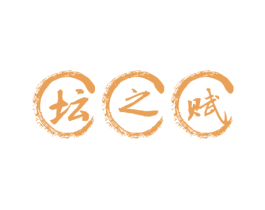 坛之赋 商标图样