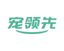 宠领先 商标图样
