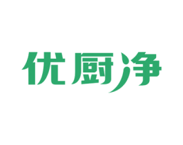 优厨净 商标图样