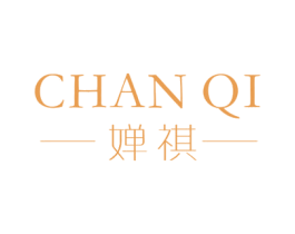婵祺 商标图样