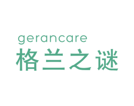 格兰之谜 GERANCARE 商标图样