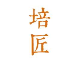 培匠 商标图样