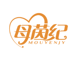 母茵纪 MOUYENJY 商标图样