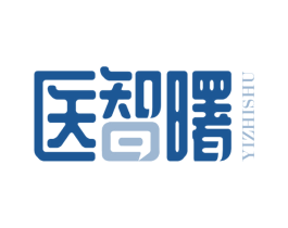 医智曙 商标图样