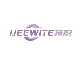 技蔚  IJEEWITE 商标图样