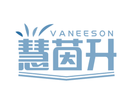 慧茵升 VANEESON 商标图样