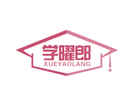 学曜郎 商标图样