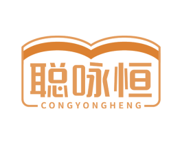聪咏恒 商标图样