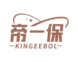 帝一保 KINGEEBOL 商标图样