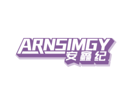 安鑫纪 ARNSIMGY 商标图样