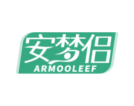 安梦侣 ARMOOLEEF 商标图样