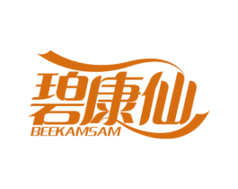 碧康仙 BEEKAMSAM 商标图样