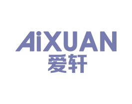 爱轩 商标图样