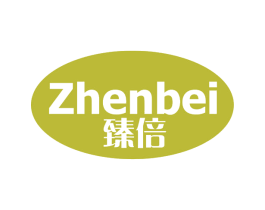 臻倍 商标图样