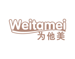 为他美 商标图样