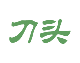 刀头 商标图样
