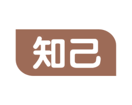 知己 商标图样