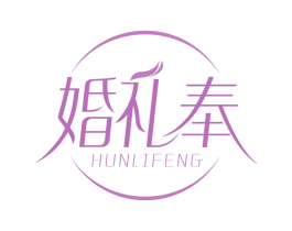 婚礼奉 商标图样