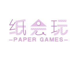 纸会玩 PAPER GAMES 商标图样