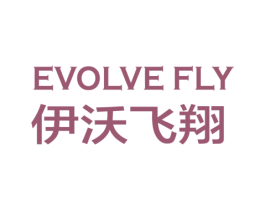 伊沃飞翔 EVOLVE FLY 商标图样
