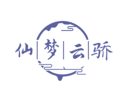 仙梦云骄 商标图样