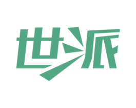 世派 商标图样